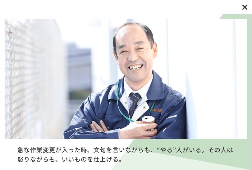 急な作業変更《や修正》が入った時、文句を言いながらも、“やる“人がいる。その人は怒りながらも、いいものを仕上げる。