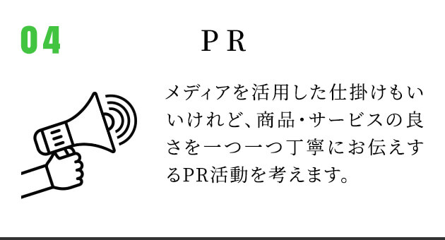 PR