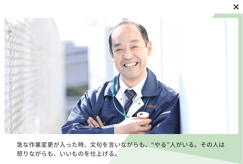 急な作業変更や修正が入った時、文句を言いながらも、“やる“人がいる。その人は怒りながらも、いいものを仕上げる。