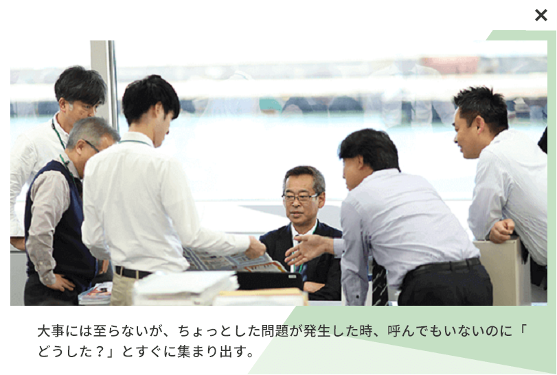 大事には至らないが、ちょっとした問題が発生した時、呼んでもいないのに「どうした？」とすぐに集まり出す。